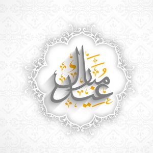 06-50-Vector-Eid-Greeting-card-and-wallpaper