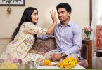 Bhaidooj Celebration 2024